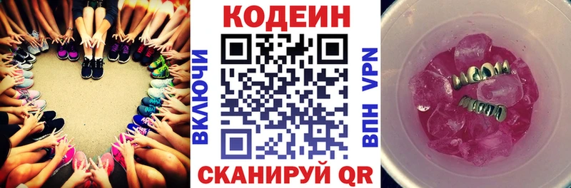 Кодеиновый сироп Lean Purple Drank  Купить  Дно 