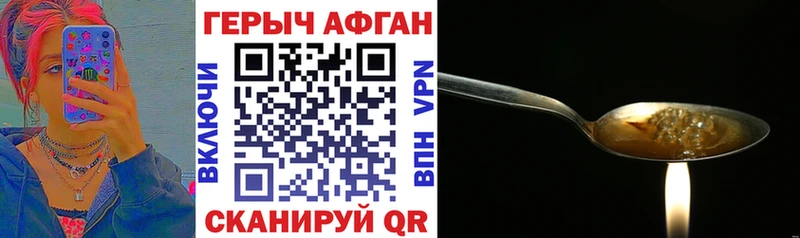 Героин Heroin  Купить  Дно 