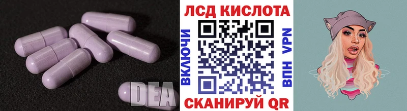 ЛСД экстази кислота  Купить закладки  Дно 