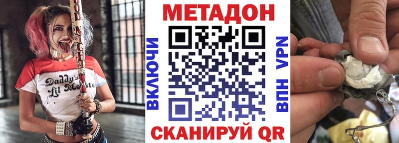 Метадон белоснежный  Купить где  Дно 